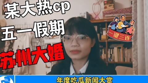 娱乐吃瓜事件,揭秘最新吃瓜事件背后的真相